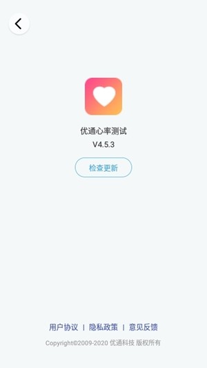 优通心率测试经典版