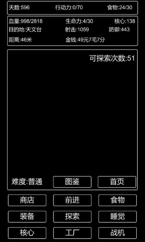 李四历险记免费版