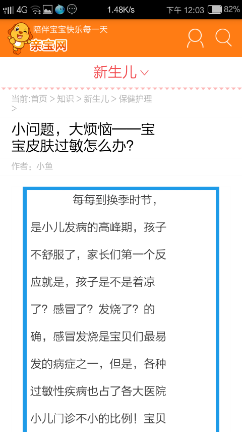 亲宝网官方版