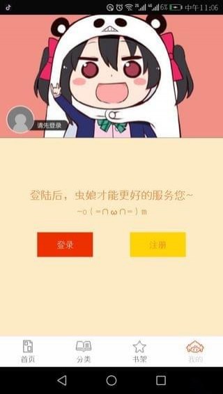 泡泡漫画经典版