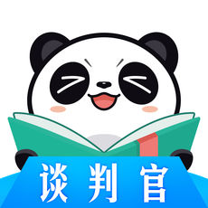熊猫看书经典版