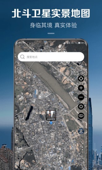 卫星实景地图官方版