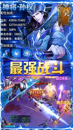 无双三国极速版