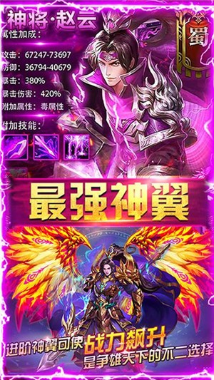 无双三国极速版