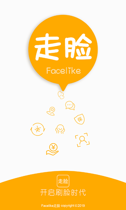 Facelike走脸经典版