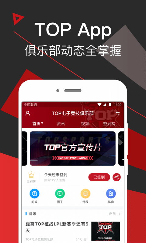 TOP俱乐部免费版