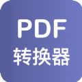 美天PDF转换器极速版