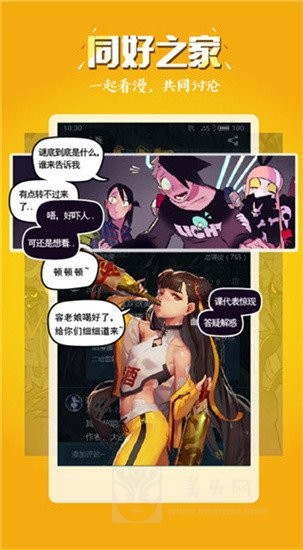 曲库漫画官方版