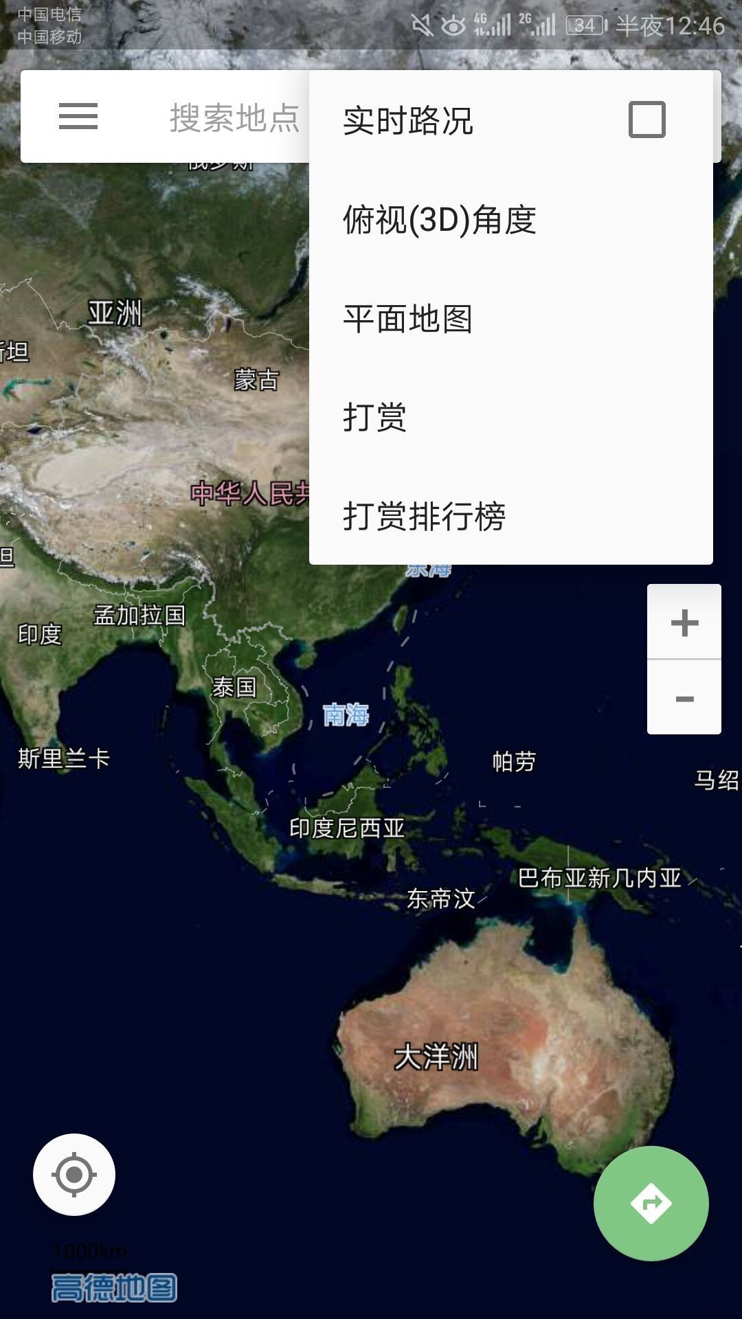 北斗导航地图官方版