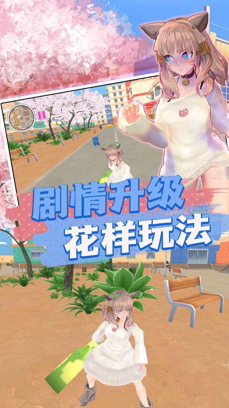 崩坏樱花学院极速版