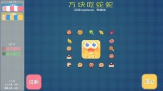 方块吃蛇蛇破解版