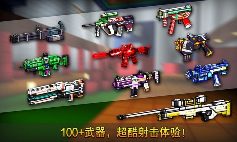 像素射击官方版