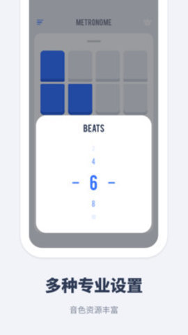 节拍器大师经典版