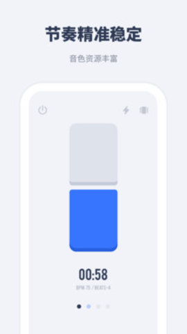 节拍器大师经典版