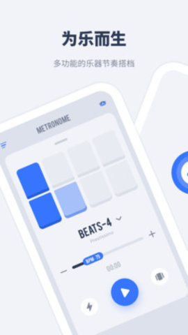 节拍器大师经典版