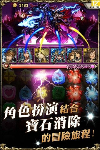 神魔之塔国际版