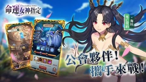 命运女神指定免费版