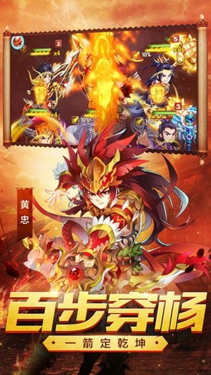 三国很嚣张免费版