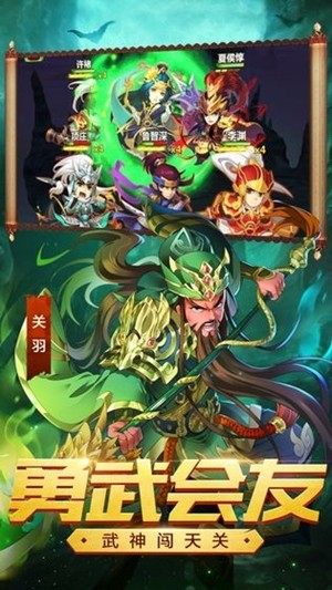 三国很嚣张免费版