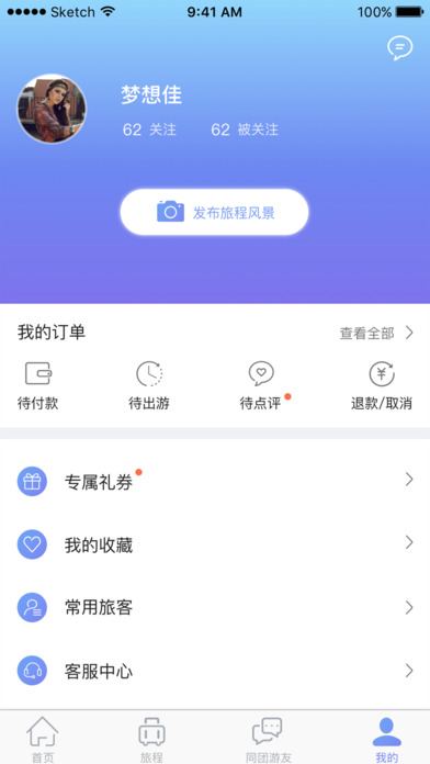 与游ios极速版