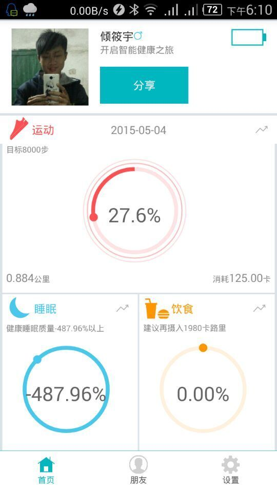 Fii Band官方版