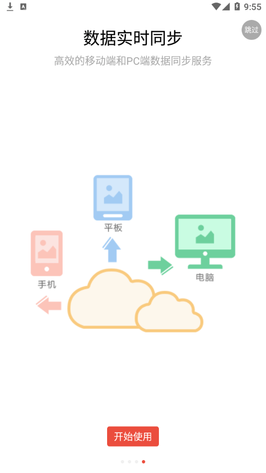 水经微图极速版