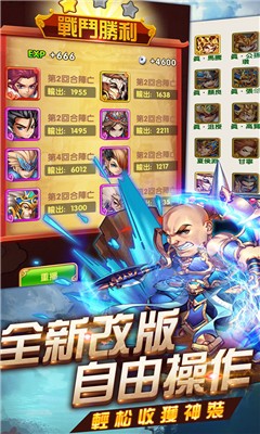 三国仙将经典版