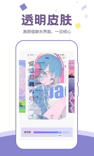 潮图壁纸免费版