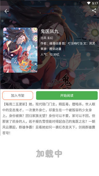 jmcomic经典版