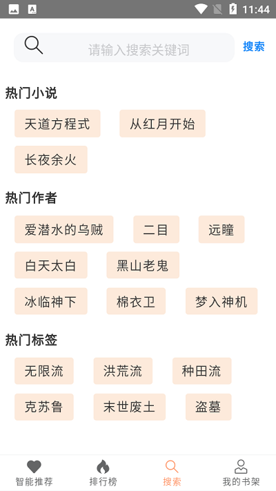 刀片小说免费版