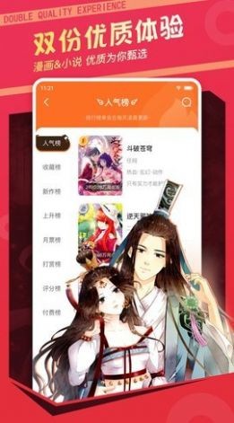 极客漫画书破解版