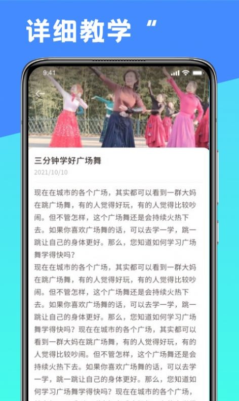 跳舞曲线官方版