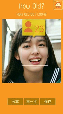 howold测年龄官方版