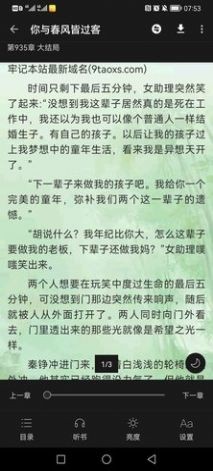 极光小说官方版