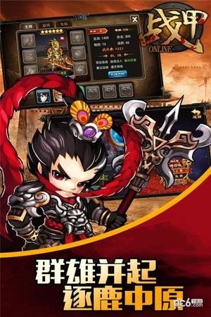 战甲online免费版