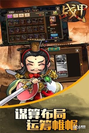 战甲online免费版