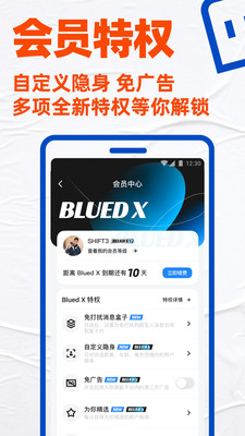 blued经典版