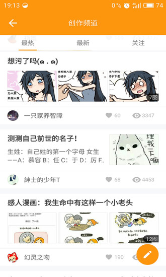 啵乐漫画安卓版