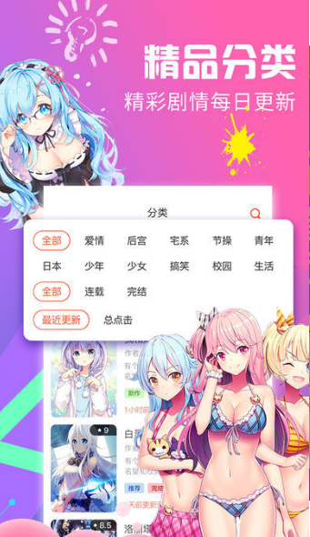 绅度漫画经典版