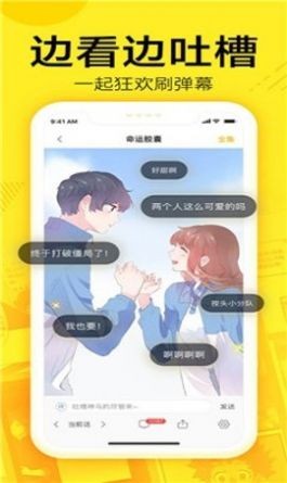 快速漫画经典版