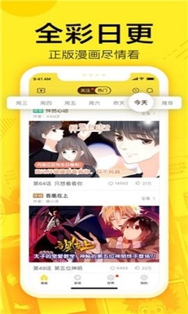 萌娘漫画免费版