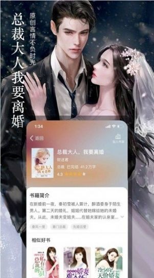 76小说网经典版