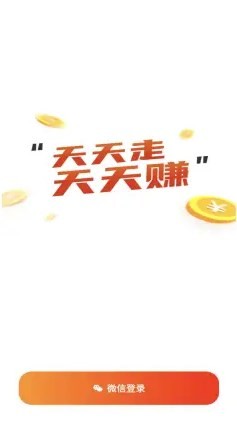 快走走经典版