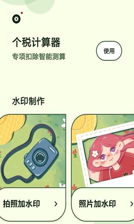 水印制作大师官方版