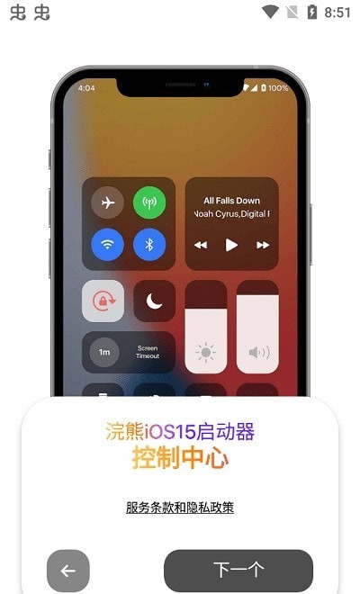 浣熊ios15启动器官方版