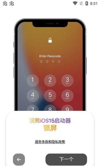 浣熊ios15启动器官方版