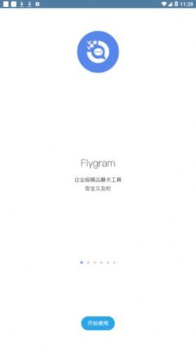 flygram经典版
