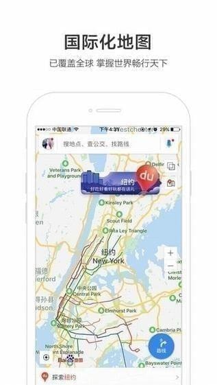 百度地图导航官方版