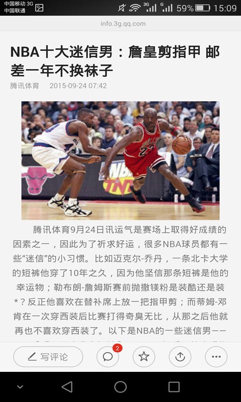 NBA篮球世界官方版