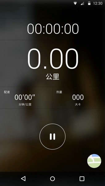 乐动力跑步极速版